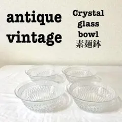 美品　vintageレトロ　クリスタルガラス　ガラスボウル　切子　どんぶり　鉢のサムネイル