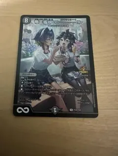 帝王坂∞ プロモ3枚セット デュエルマスターズ - メルカリ