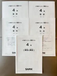 2026年最新】4年 1月度復習テストの人気アイテム - メルカリ