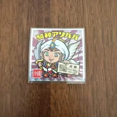 No.23　騎神アリババ　沖縄県　ご当地ビックリマンシール西日本編