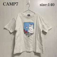 子ども服　キッズ／ブランド／CAMP7／まとめ売り／男の子／女の子／140