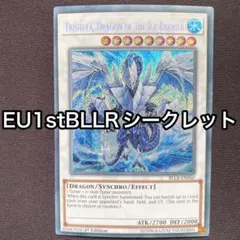 2025年最新】氷結界の龍 トリシューラ 英語の人気アイテム - メルカリ