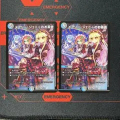 即日発送　デュエルマスターズ　メアリージェニーのお茶会　２枚