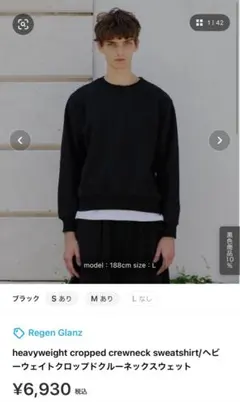 Regen Glanz ヘビーウェイトクロップドスウェット Sサイズ