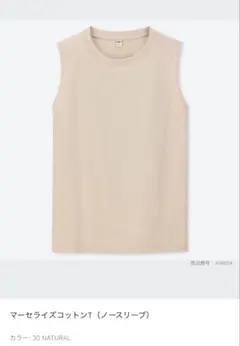 マーセライズコットンT ノースリーブ
