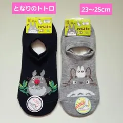 ② となりのトトロのカバーソックス２足セット。【新品/在庫1/8月迄】のサムネイル