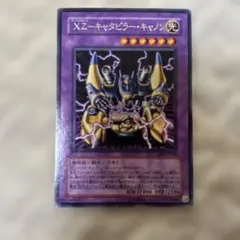 XZーキャタピラー・キャノン