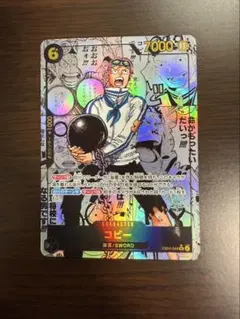 2026年最新】one piece コビーの人気アイテム - メルカリ
