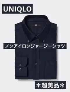 ＊超美品＊ユニクロ　ノンアイロンジャージーシャツ　長袖　メンズ　L ネイビー