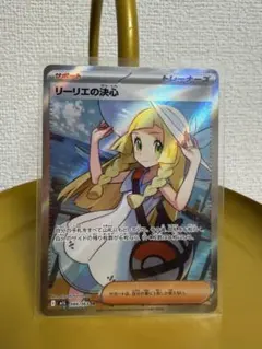 【PSA9】リーリエの決心 SR 086/063 メガブレイブ リーリエの決心 SR [メガブレイブ] M1L 086/063 (PSA10) ポケモン