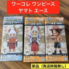 ワンピース ワールドコレクタブルフィギュア ワノ国鬼ヶ島編2 9 ヤマト エース