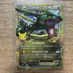 レックウザex M6a 154/103 ポケモンカード 30th