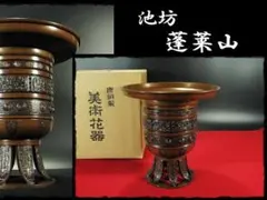 2026年最新】薄端花器の人気アイテム - メルカリ