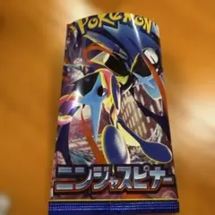 ポケモンカード ニンジャスピナー 5枚セット