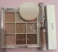 コスメまとめ売り3点セット