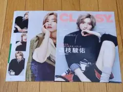 CLASSY 2026年4月号 なにわ男子 道枝駿佑 切り抜き 5