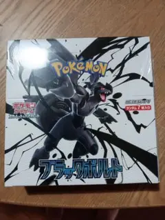 ポケモンカード　ブラックボルト　20パック