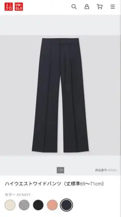 ワイドパンツ ハイウエスト