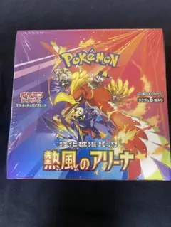 新品未開封　シュリンク付　ポケモンカードゲーム 熱風のアリーナ 1BOX