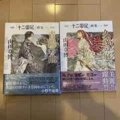 Item thumbnail for item 67370c4a-70d5-43ce-9e3c-33d6fb394a39