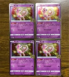 ポケモンカード　ミュウ　通常4枚　ふしぎなしっぽ