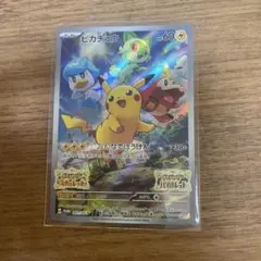 ピカチュウ：パッケージ版『ポケットモンスター スカーレット』　ピカチュウ　プロモ