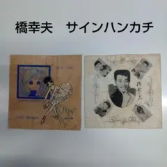 和牛 川西さん直筆サイン - メルカリ