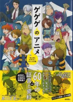 2026年最新】ゲゲゲの鬼太郎 dvd 70の人気アイテム - メルカリ