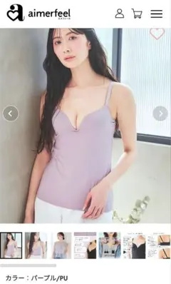 aimerfeel パープル ブラトップ Mサイズ