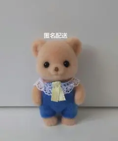 新品　シルバニアファミリー　ビスケットクマ　赤ちゃん　ビスケットクマの赤ちゃん