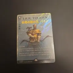 MTG ホビット 谷間の国の王、バルド サージFoil 日本語版 - メルカリ