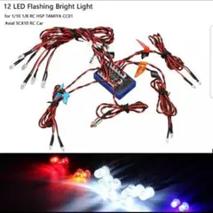 ラジコン　電飾　12灯　フラッシュ 付き　ヨコモ　YD-2 ボディ　TLU-01のサムネイル