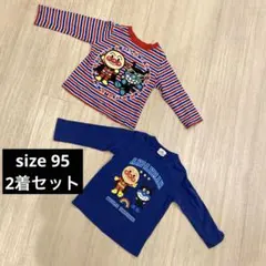 アンパンマン　ロンT 2着セット　95サイズ　男の子　女の子　ボーダー　青　赤