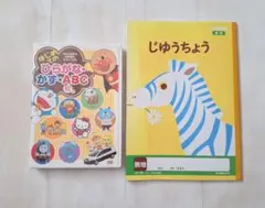 わくわくおぼえるDVD ABC大好き! ひらがな大好き!セット - メルカリ