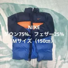 NIKEダウンジャケット