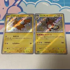 ピカチュウ S SV4a シャイニートレジャーex 236/190 セット