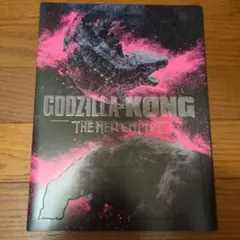 2025年最新】ゴジラ×コングパンフレットの人気アイテム - メルカリ