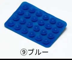 ダークブルー　シリコン吸盤式　スマホスタンド