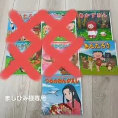 はじめての世界名作えほん 4冊セット - メルカリ