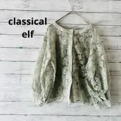 クラシカルエルフ　レース 五分袖ブラウス ライトグリーン　羽織り