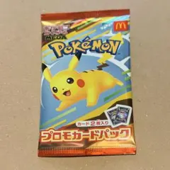 マクドナルド プロモカードパック 新品未開封 1パック
