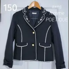 axes femme POETIQUE ジャケット 150 ネイビー