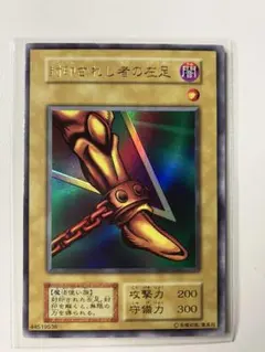遊戯王 パック閉じエラー 初期 封印されし者の右足 ウルトラ エラー