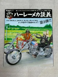 2025年最新】ハーレーメカ談義の人気アイテム - メルカリ