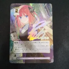 想いの軌跡 中野五月SSP - メルカリ