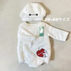 ディズニー　ベイマックス　コスプレセット　新品タグ付き