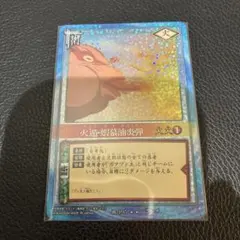 ナルトカードゲーム 術-10 R 火遁・豪火球の術 - メルカリ