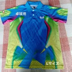 卓球用ウェア Lサイズ バタフライ