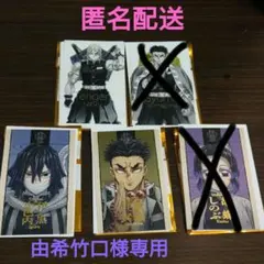 鬼滅の刃　柱展　キービジュアルランダムコレクションフォト