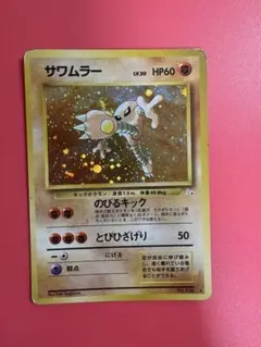 サワムラー ☆ 第3弾拡張パック 化石の秘密 - メルカリ